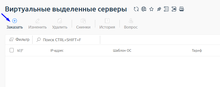 Кнопка заказа