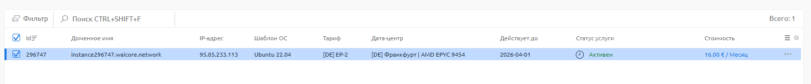 Тариф обновлён