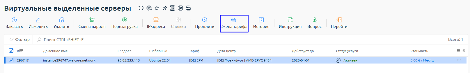 Выбор сервера