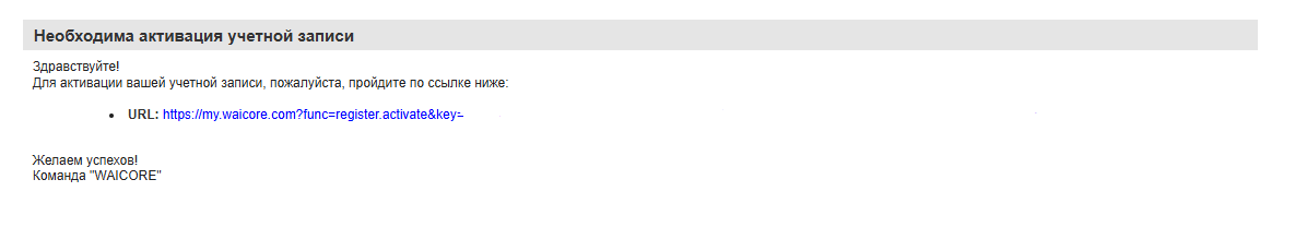 Подтверждение email