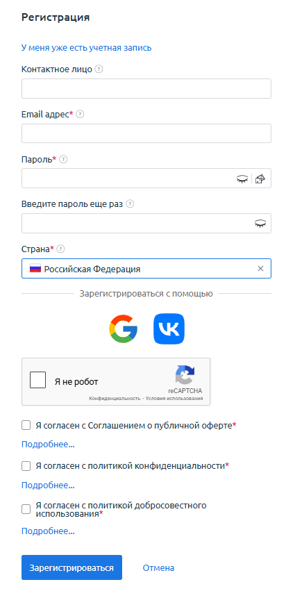 Форма регистрации