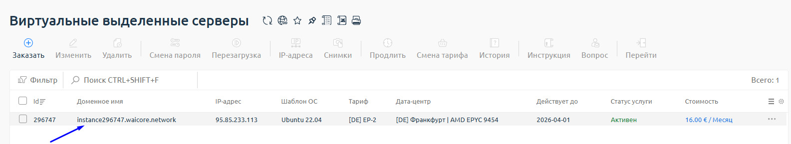 Список серверов