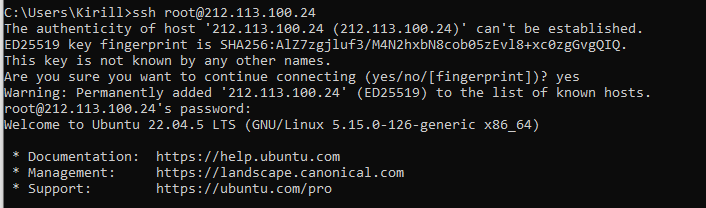 Подключение через CMD