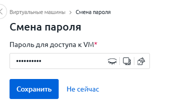 Новый пароль
