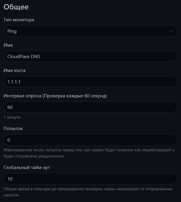 Редактирование данных монитора